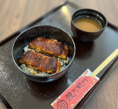 鰻丼（平日ランチ店内限定）