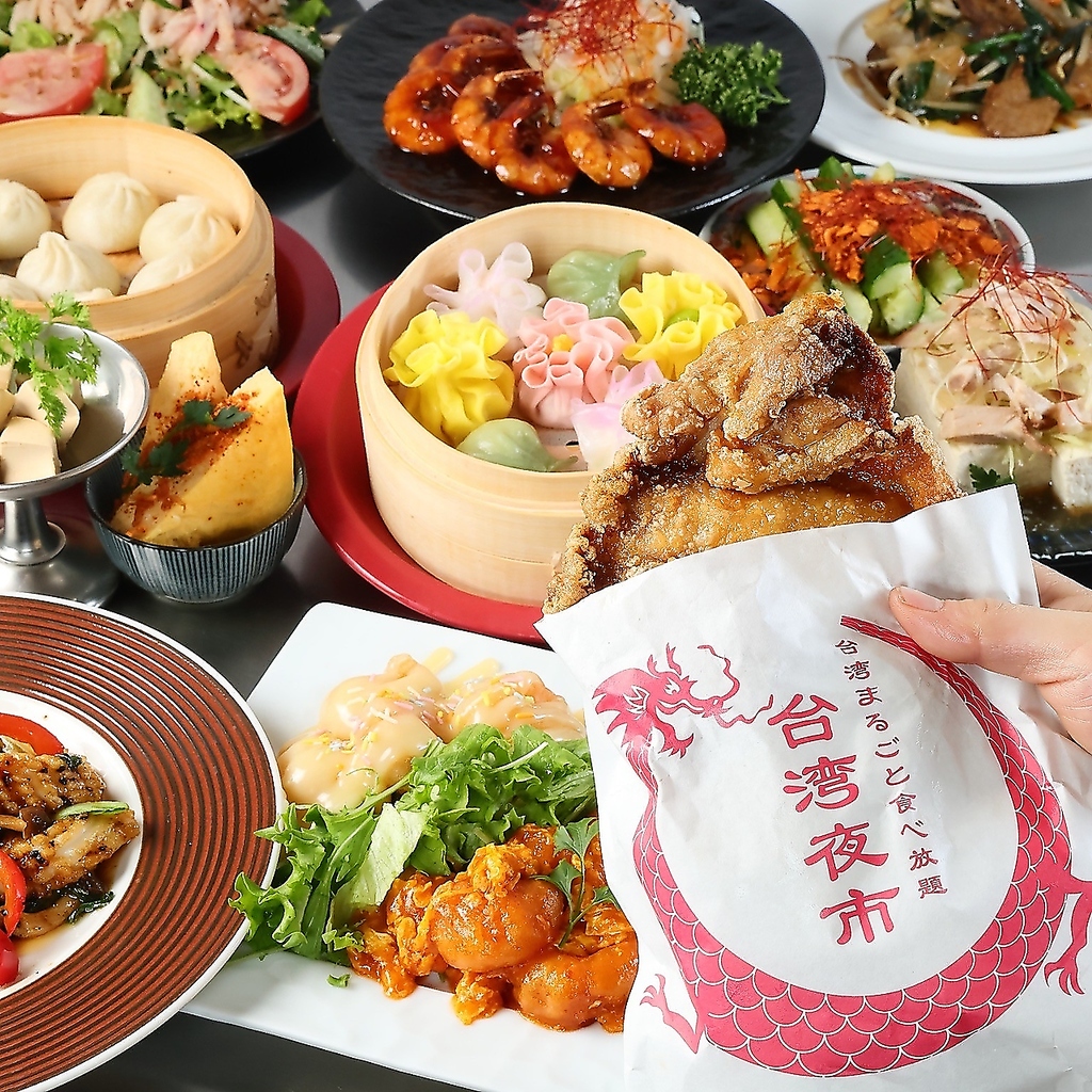 台湾まるごと食べ放題 台湾夜市 梅田店の写真ギャラリー