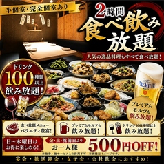 北海道食市場 丸海屋 離 紙屋町店のコース写真