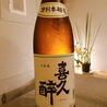 米と肴　みなかわのおすすめポイント2