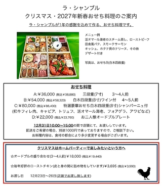 ビストロ・ラ・シャンブルのおすすめ料理1