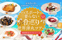 カイザーホフ 東京国際フォーラム前店の写真