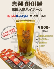 ホランイオリジナル紅参ハイボール。
