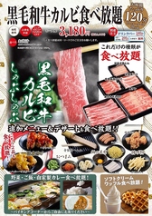 しゃぶ亭ふふふ豊山店のコース写真