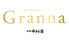 新宿中村屋 グランナのロゴ