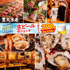 卓上サワー 海鮮居酒屋 豊丸水産 高崎駅西口店の写真