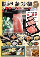 しゃぶ亭ふふふ小牧店のコース写真