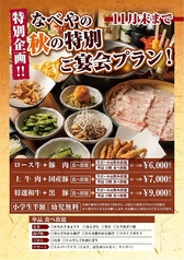 居酒屋 MAーなべや千葉 みなと店のおすすめ料理1