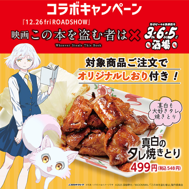 格安ビールと鉄鍋餃子 3 6 5酒場 赤坂1号店のおすすめ料理1