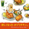 がブリチキン 金山本店のおすすめ料理1