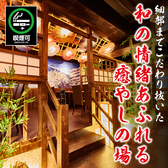 隠居亭 新宿店の雰囲気2