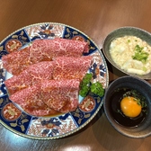 牛幸苑のおすすめ料理3