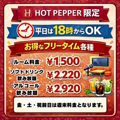 スリラーカラオケ 札幌南3条店のコース写真