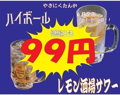 焼肉たんか 南郷13丁目のおすすめポイント1