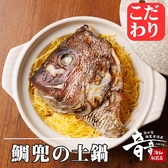 居酒屋 音音 浦和駅前店のおすすめ料理3