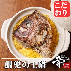 居酒屋 音音 浦和駅前店のおすすめ料理3