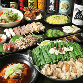 もつ焼琥羽 北戸田店の詳細