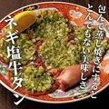料理メニュー写真&nbsp;ネギ塩牛タン
