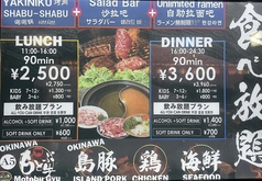 ソジュハンザン 029 国際通り店のコース写真