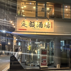旨い海鮮と日本酒 大衆居酒屋神田西口店の外観3