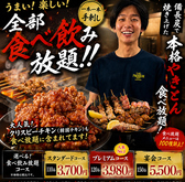 あかね家 CRISPY CHICKEN n TOMATO 大分店の写真