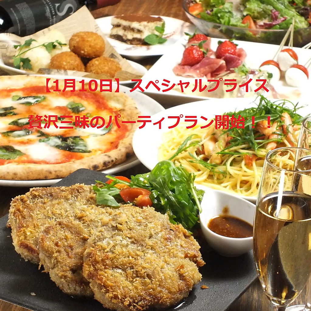 女子会や会社宴会のプランはこれで決まり！贅沢三昧のパーティプランご用意しました。