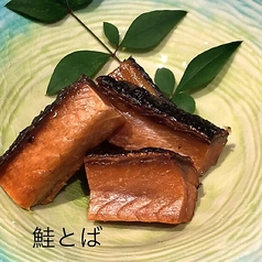 鮭とば　"Smoked Salmon"