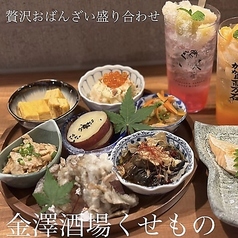 金澤酒場くせもの特集写真1