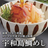 【オンラインショップもございます☆お家で宇和島鯛めしを!】日本全国ご当地冷凍食品「大賞最高金賞」を受賞しております!
