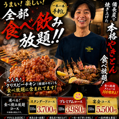 あかね家 CRISPY CHICKEN n TOMATO 大分店のおすすめ料理1