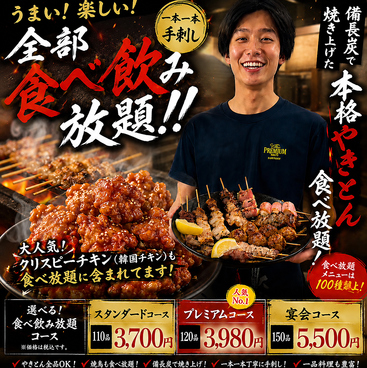 あかね家 CRISPY CHICKEN n TOMATO 大分店のおすすめ料理1