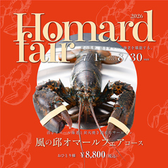 ステーキガーデン 風の邱 糸島のおすすめ料理1