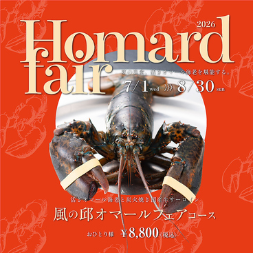 ステーキガーデン 風の邱 糸島のおすすめ料理1