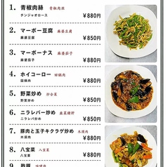 各種逸品料理