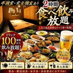 北海道食市場 丸海屋 離 紙屋町店のコース写真