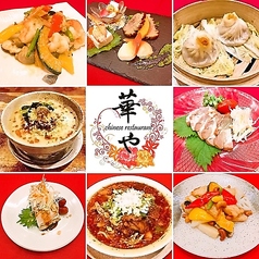 chinese restaurant 華や 江坂店の写真