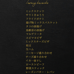 Luxury Karaoke Oasis オアシス すすきののコース写真