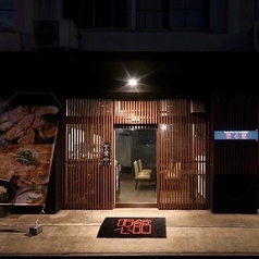 韓国料理　明心館の写真