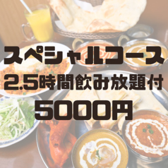 アジアンカレー2のコース写真