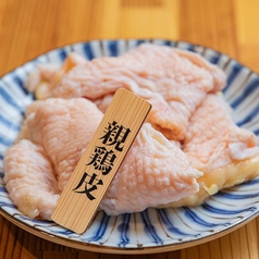 親鶏皮/親鶏皮(タレ)