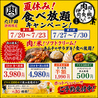 焼肉ホルモン たけ田 静岡呉服町店のおすすめポイント2