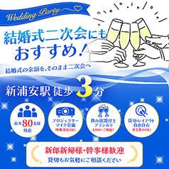 土間土間 DINING土間 イオン新浦安店のおすすめ料理1