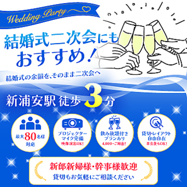 土間土間 DINING土間 イオン新浦安店のおすすめ料理1