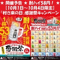 村さ来 八田店のおすすめ料理1