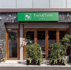 Park&Table のぼりとの外観1