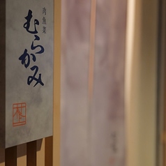 7名様以上/3日前までのご予約で貸切可/内容はお店まで直接お問い合わせくださいませ。