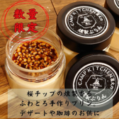 CAMP KITCHEN 篝火のおすすめ料理3