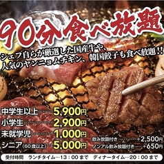 肉処 神のコース写真
