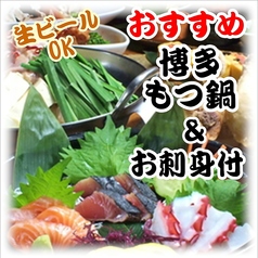 ぶあいそ 博多本通店のコース写真