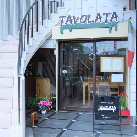 Tavolata 垂水 イタリアン フレンチ ネット予約可 ホットペッパーグルメ